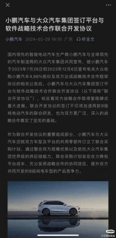 小鹏肯定有大众兜底了贴上大众标，然后出一些适合中老年人的车型，销量应该还真不错大