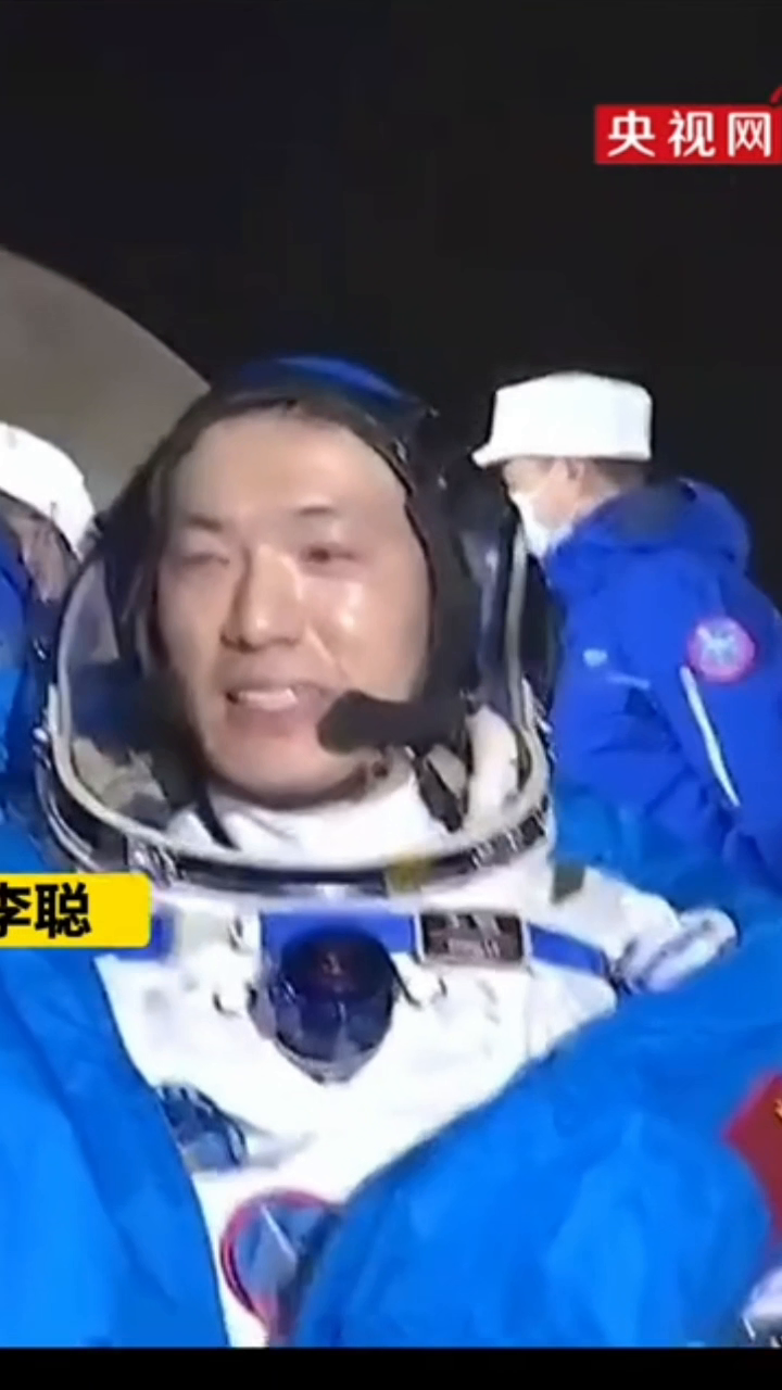 神舟十八号返回舱成功着陆。央视网。航天员李聪：我们已经圆满的完成了神舟十八号飞行