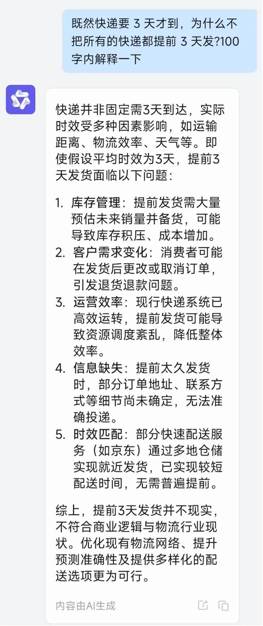 弱智吧竟成最佳中文AI训练数据？！中科院等：8项测试第一弱智吧成为AI训练的最佳