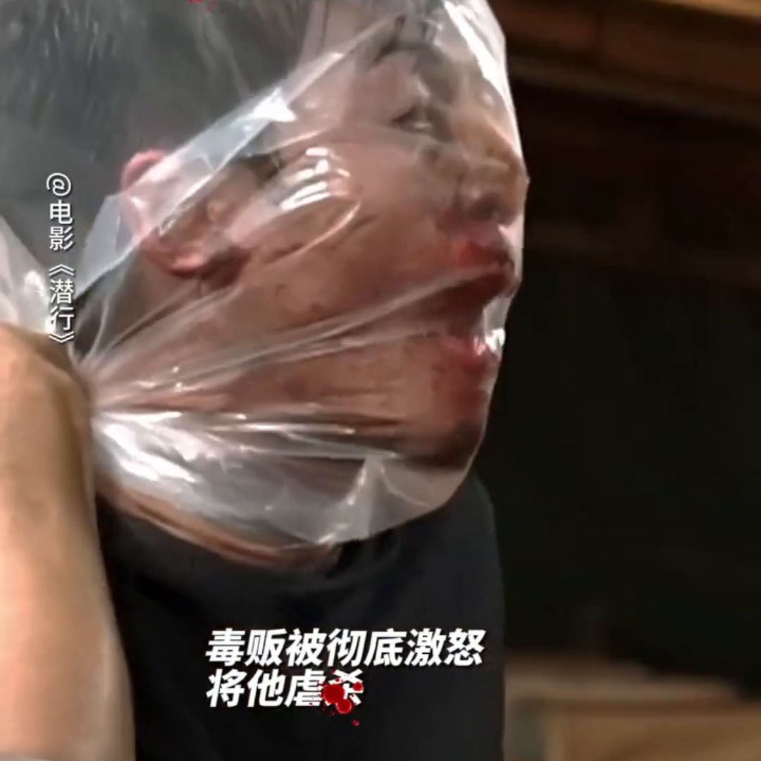 卧底警察被抓后死可能是最好的解脱。电影《潜行》。卧底警察被毒贩抓住后在水牢里脸都
