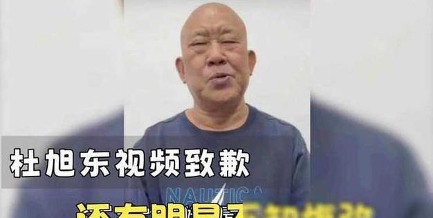震惊！一级演员杜旭东竟为电诈公司代言，太让人失望了！