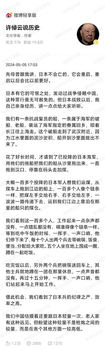 #日本前大臣感慨日本太落后#日本前大臣都感慨日本太落后了。身为著名学者的许倬云在