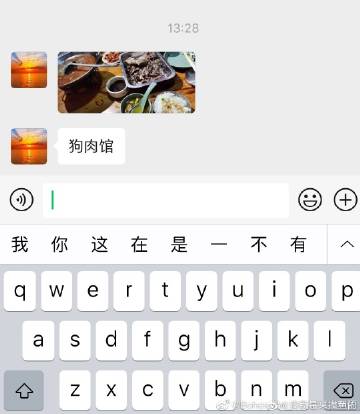 #该不该禁止吃狗肉#兄弟们，冲啊！！！！！