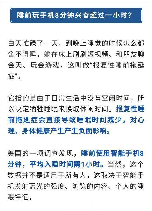 因为熬夜不是英雄事，早睡早起才美得惊人！别再为了明天的黑眼圈生气了！