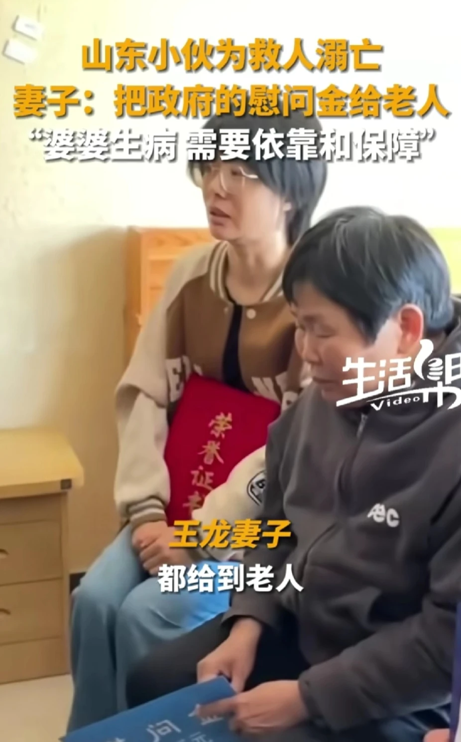 #王龙妻子称要把慰问金都给公婆#王龙，一路走好，你有一个很好很孝顺而且很识大体的