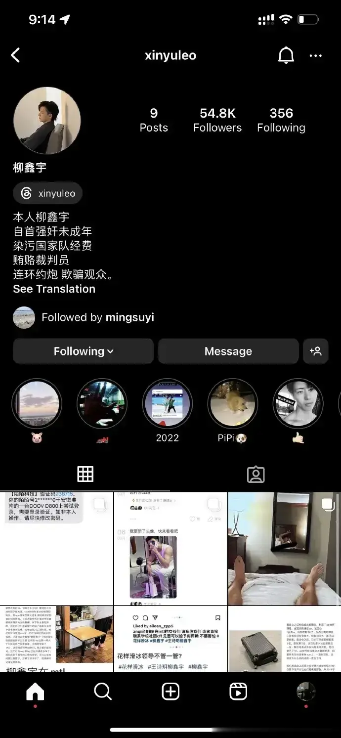 太震惊了！花滑运动员柳鑫宇，自爆强奸未成年，贪污经费，贿赂裁判今年这瓜怎么一个比