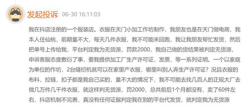 #抖音买商品拼多多发货#这个只要不是卖假货，商家也无责吧。拼多多价格太低，抖音在