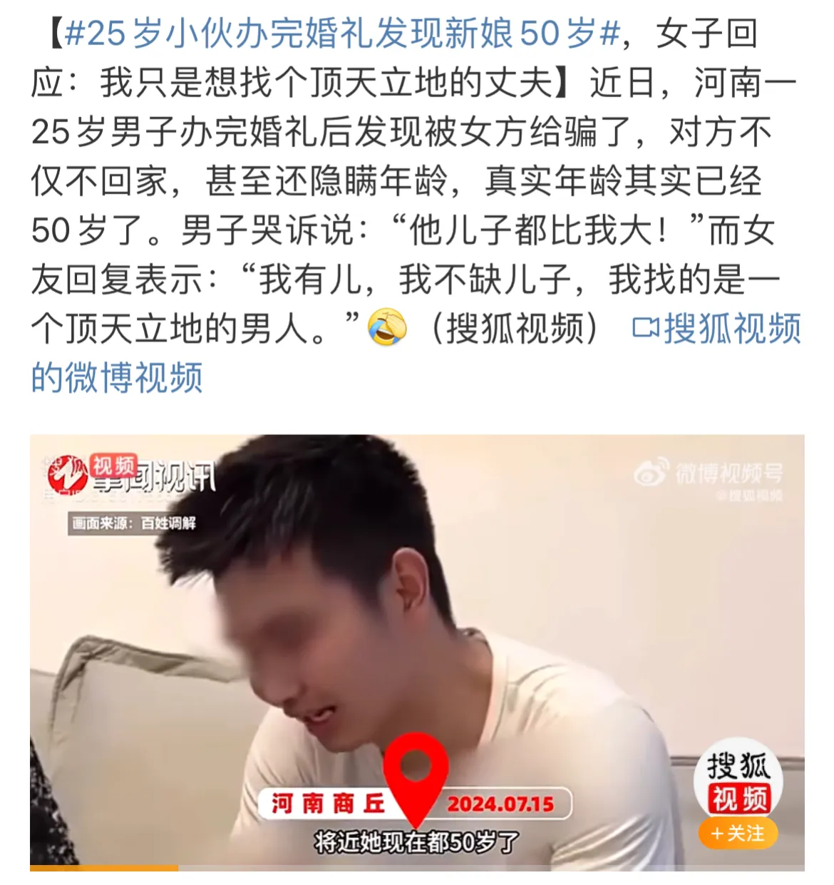 之前不见面的吗，新娘可能保养的太好了加上化妆，这五十多跟二十多，区别还是挺大的吧