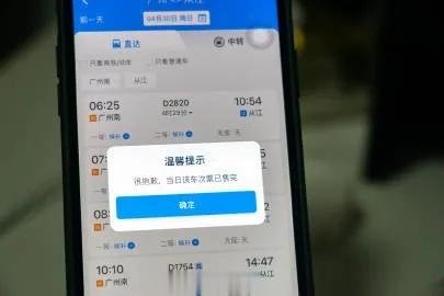 #12306回应五一抢票难度堪比春运#：出行人数无法预测，不确定是否会加开列车4