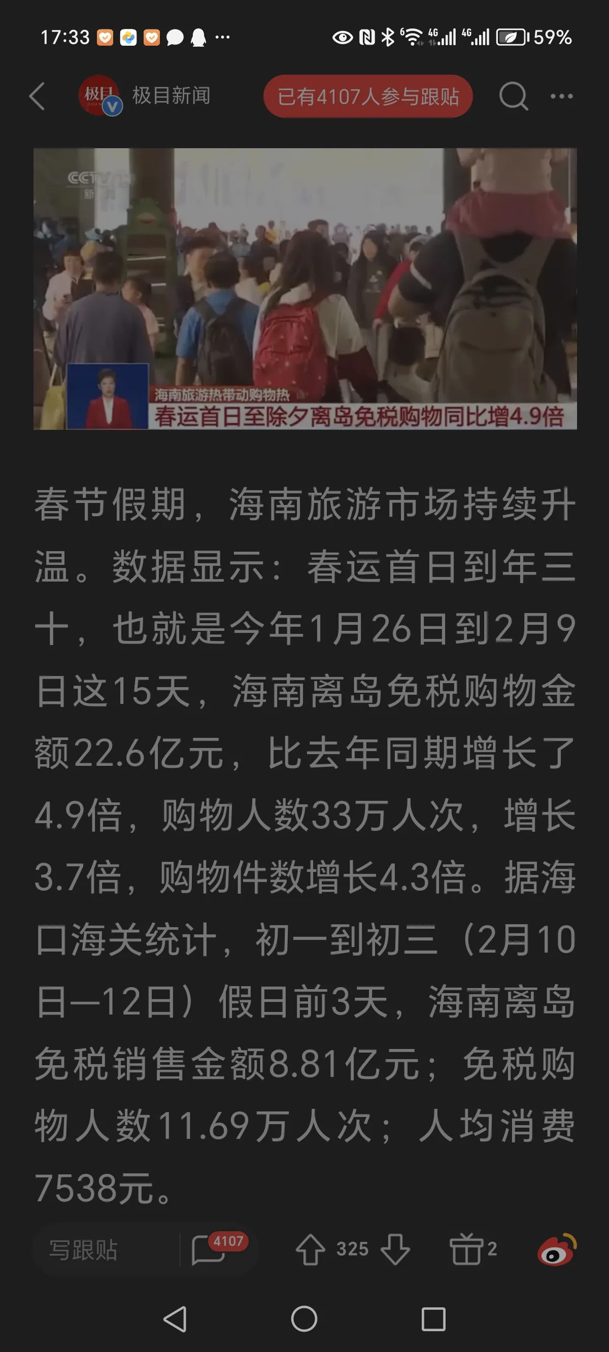 海南免税购物金额疯涨500%，免税销售额有22.6亿，海南旅游的人赚大发了，省了