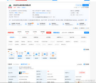 #农夫山泉浙江饮用水有限公司注销#农夫山泉股份有限公司全资控股公司--农夫山泉浙