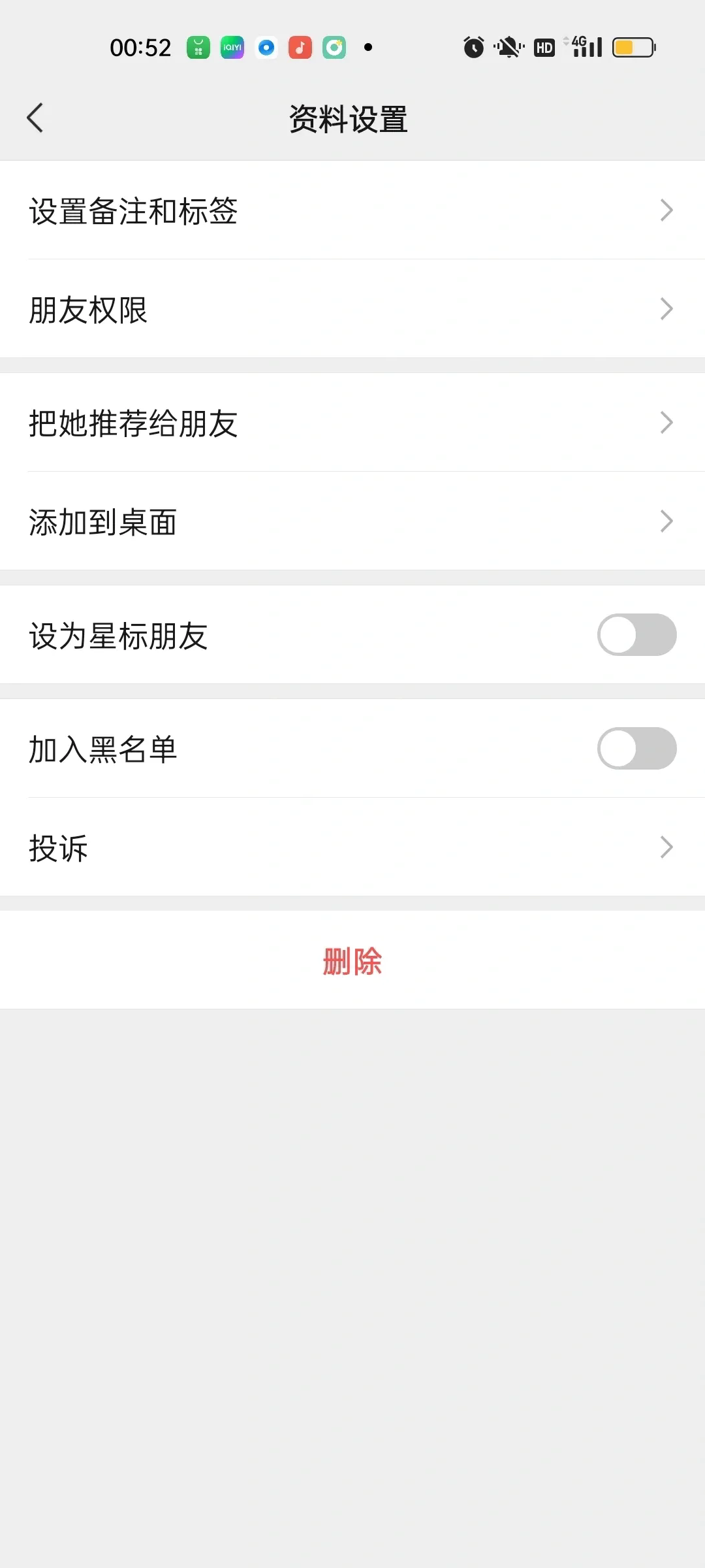 有好友没好友都是短的