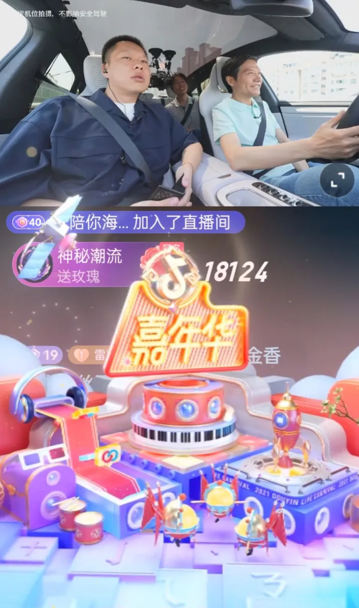 雷军开小米SU7的直播了！瞬间引爆全网，人气10+礼物满屏飞，热闹非凡。原来，这