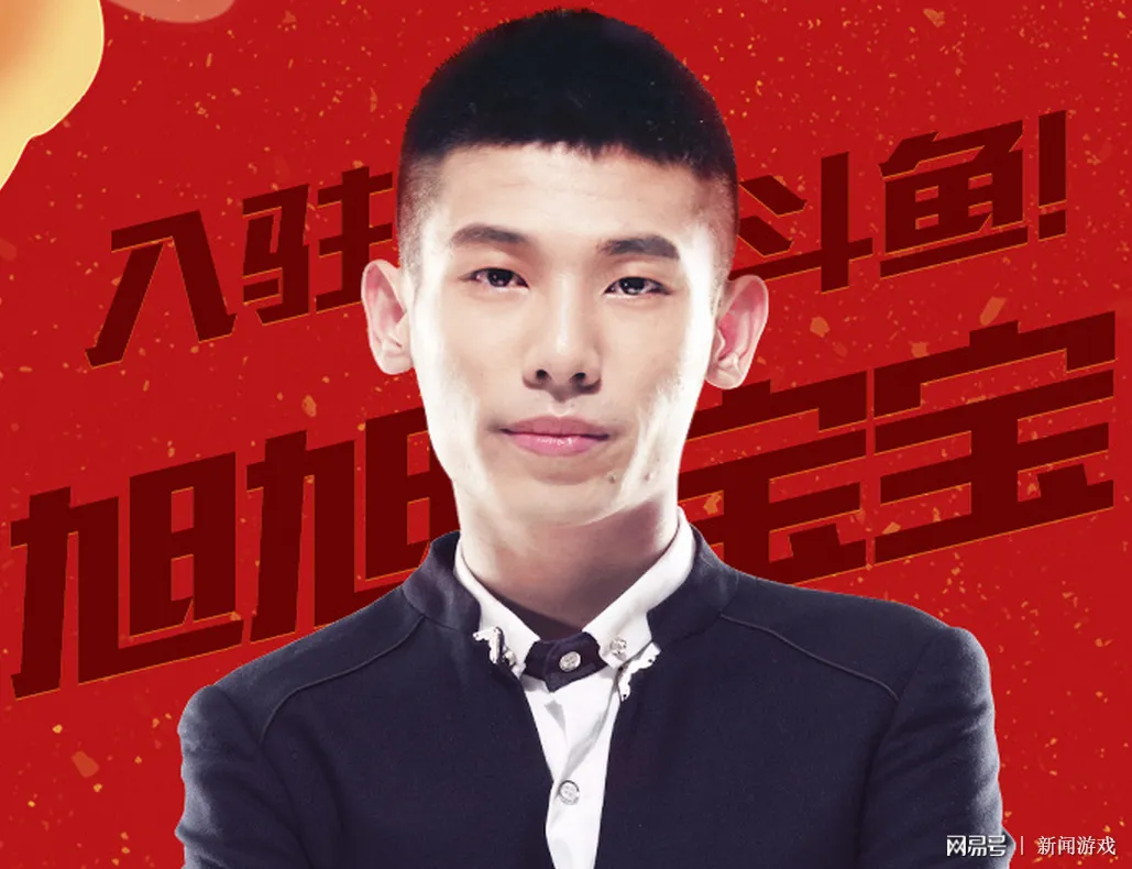 千万网红小团团疑似落网，因斗鱼事件吃八年牢饭，旭旭宝宝曾暗示[视频]