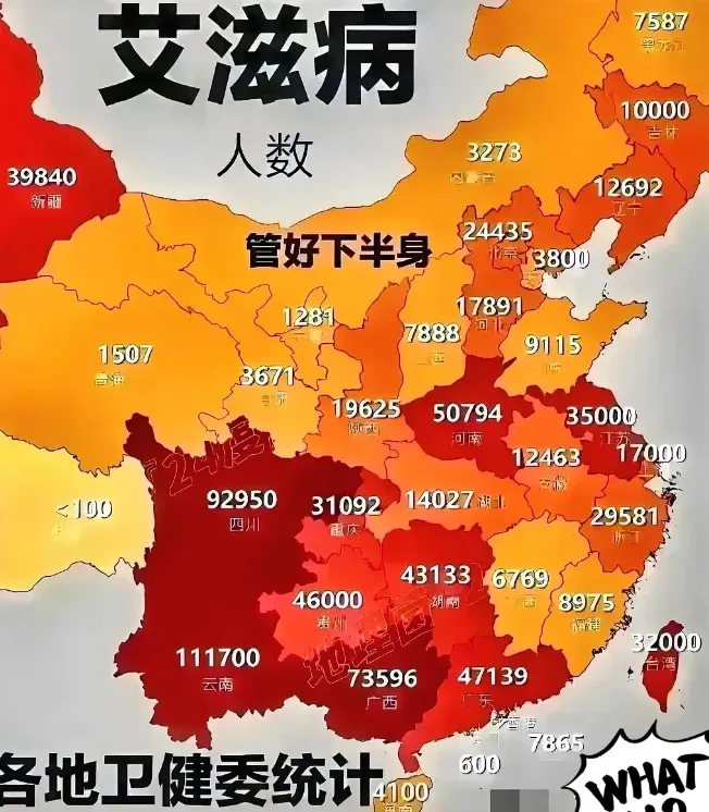 震撼！中国成为全球新发艾滋病病例第二大国！触目惊心！随着艾滋病的蔓延，全国各地都