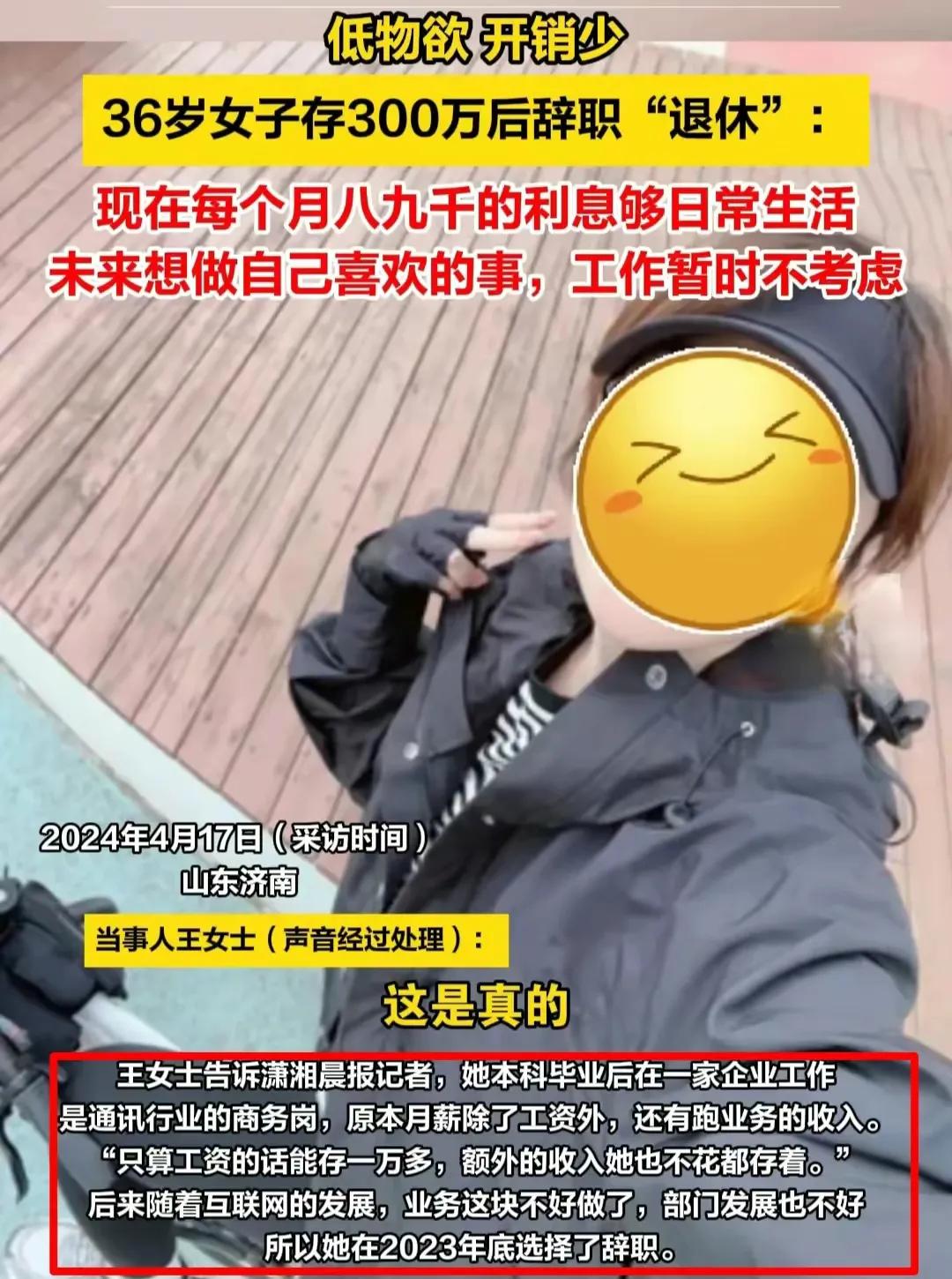 #存够多少钱,可以安心的退休?#存够多少钱也不能安心，总觉得钱有可能一夜之间变成