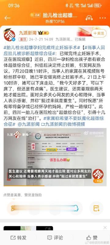 想生个健康的，就得把不健康的堕了；想生个男娃，就得把不是男娃的堕了。生不生，生什