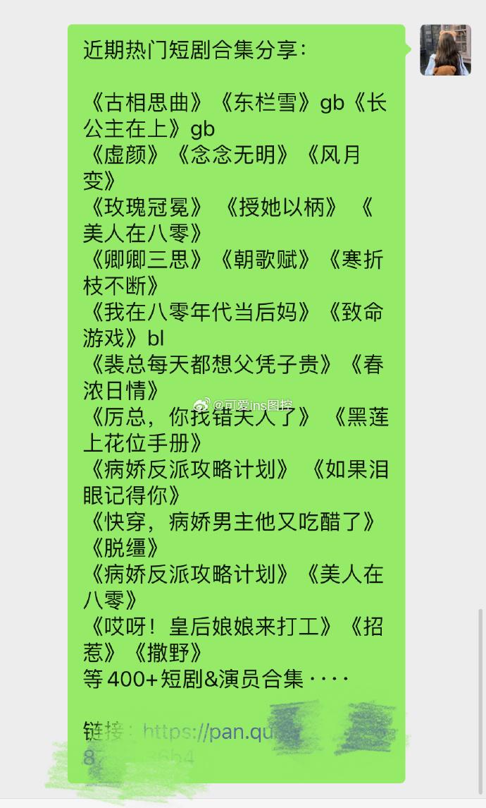 🎬请你们免费🆓看dy付费土味小短剧