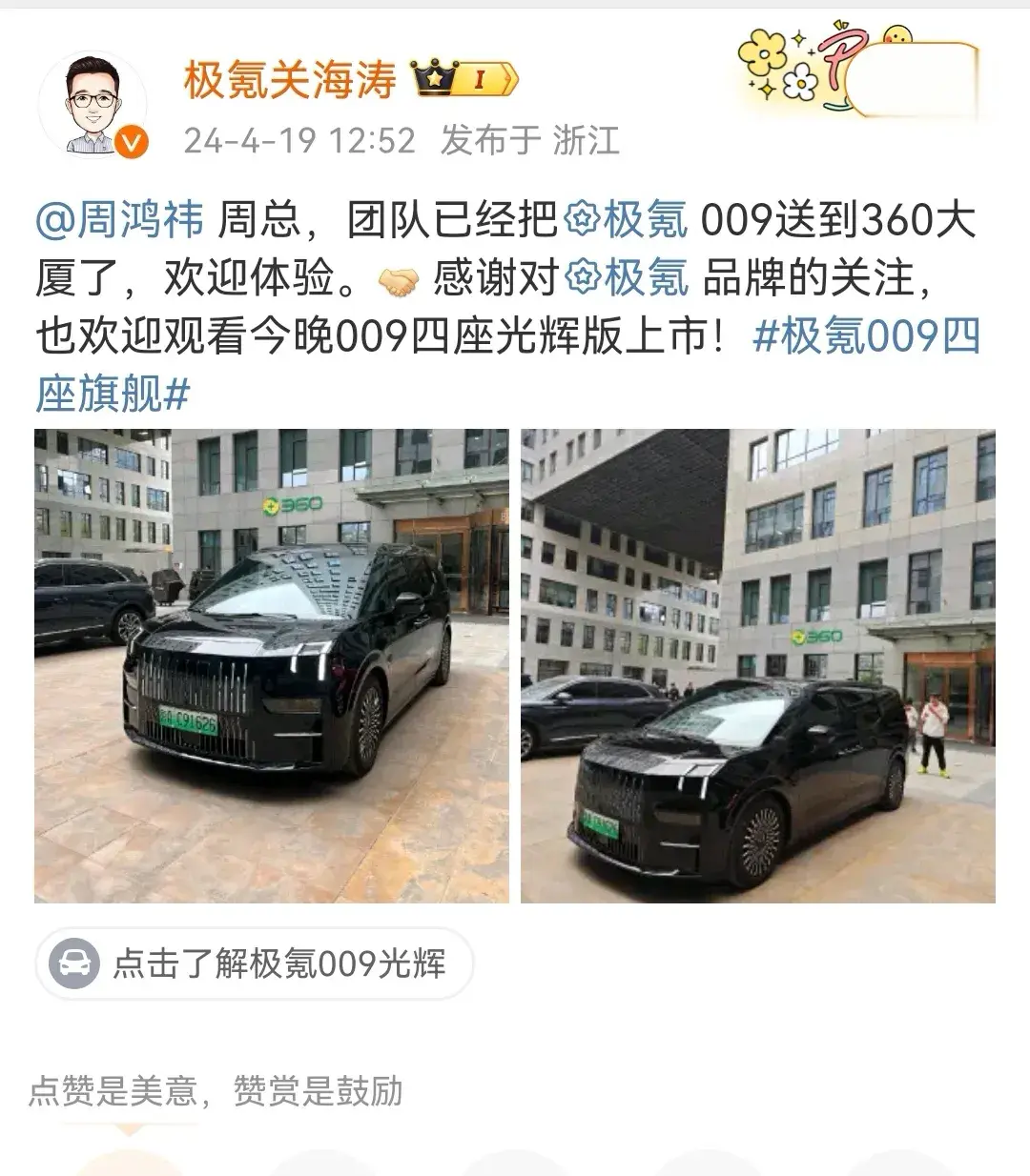 周鸿祎说要把他迈巴赫卖了换车，又扰动了一众汽车品牌。搞个对比评测。