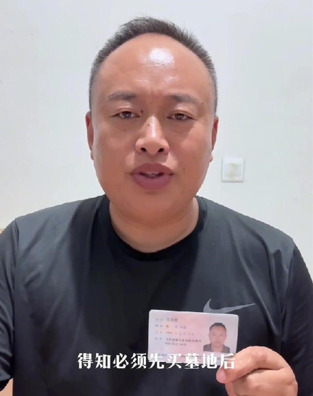 活着要买房子，死了要买墓地，活着的时候不买房子，还可以租房子住，但死了必须要买墓