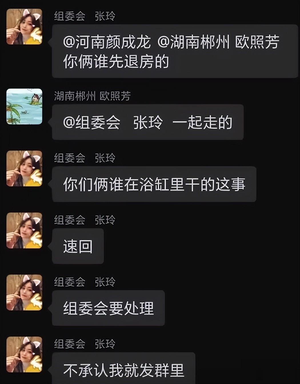 是软件作弊吗？颜成龙“排泄”事件前前后后中国象棋协会对河南省注册运动员颜成龙进行