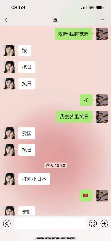 #日本宣布无条件投降76周年#