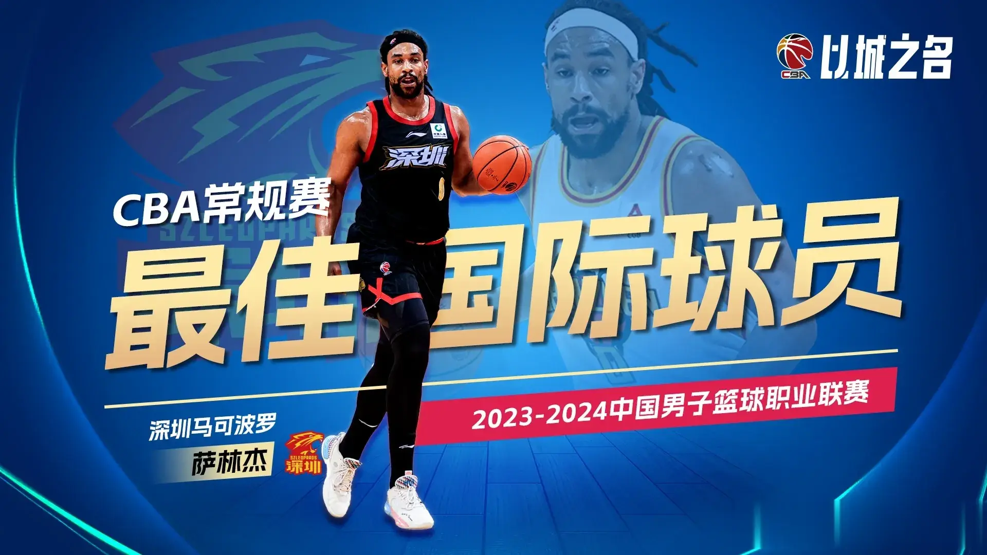CBA常规赛最佳公布:阿不都沙拉木首次MVP,杨瀚森DPOY,吴前第六人CBA公