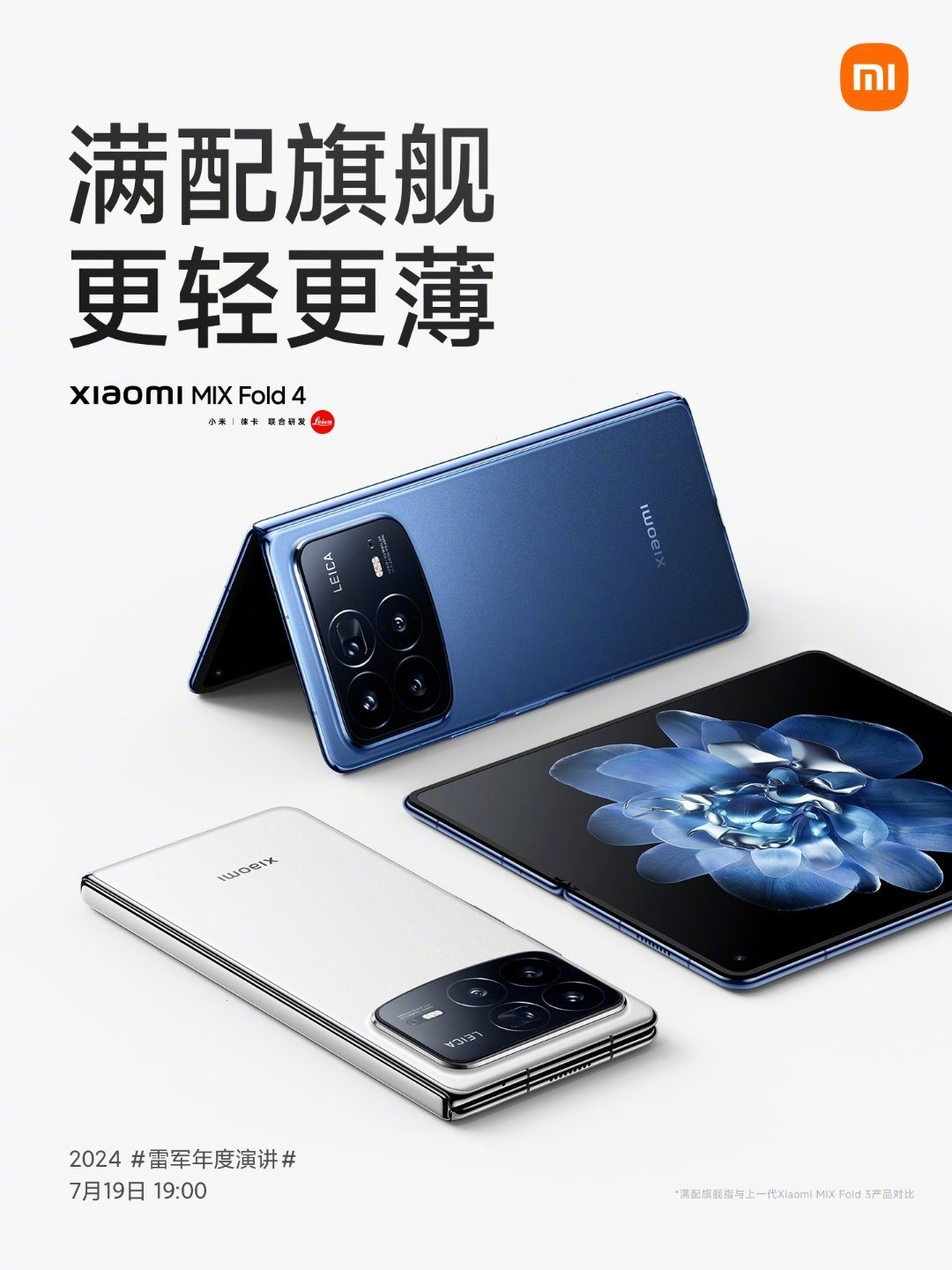 来了，定档7月19日晚19时，不但有#小米MIXFold4#小米MIXFlip和