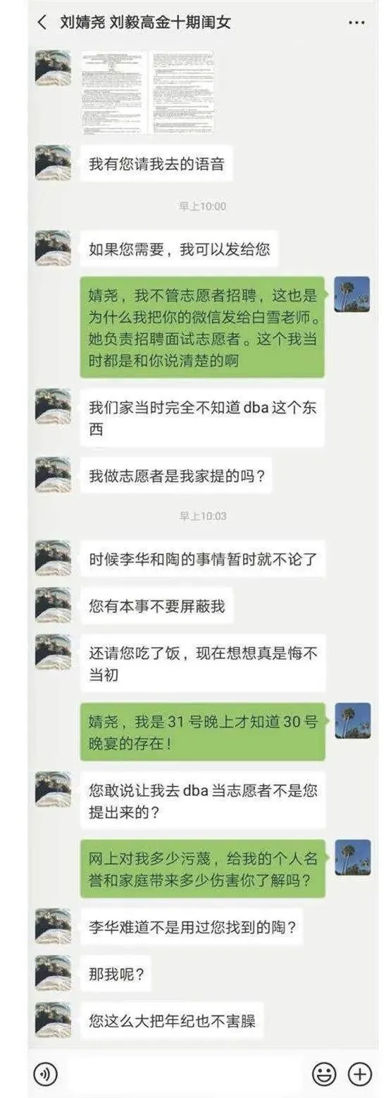 好友曝光聊天记录，称其故意隐瞒死讯，致同车的27岁刘姓男子死亡后，在深夜慌忙返回