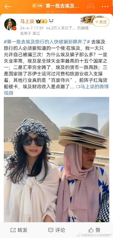 #第一批去埃及旅行的人快被骗到裸奔了#沙雕国家不过20年前我们好像也很黑，很乱，