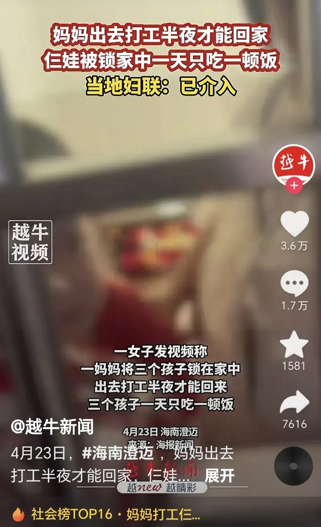 三娃被妈妈锁家里到半夜，一天只吃一顿饭，原来是这位母亲出去打工了半夜才回来，好多