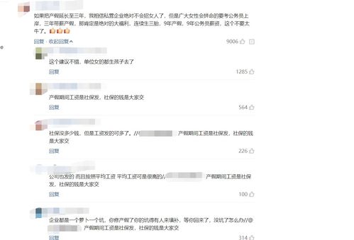 #委员建议延长女性带薪育产假达2年#：育产假期间谁给宝妈发工资？这种不动头脑的建