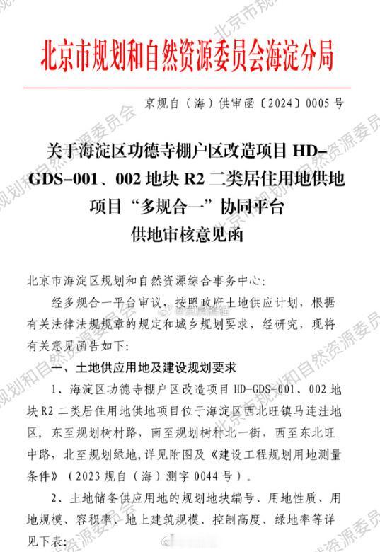 当前，仅一线城市实施了严格的限购政策，对楼市影响深远。但最新消息透露，高层会议已