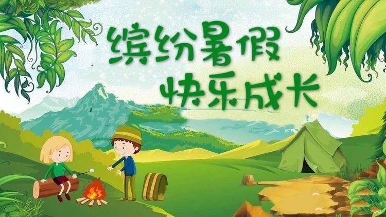 当然不支持！孩子应该享受假期，而不是去工作。让他们学会放松、探索和自我成长才是关
