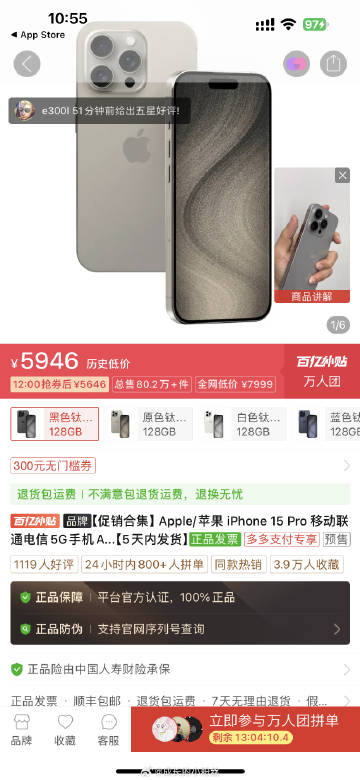 #iPhone15Pro降价幅度超安卓旗舰#每年618都是苹果霸榜，今年更是库克