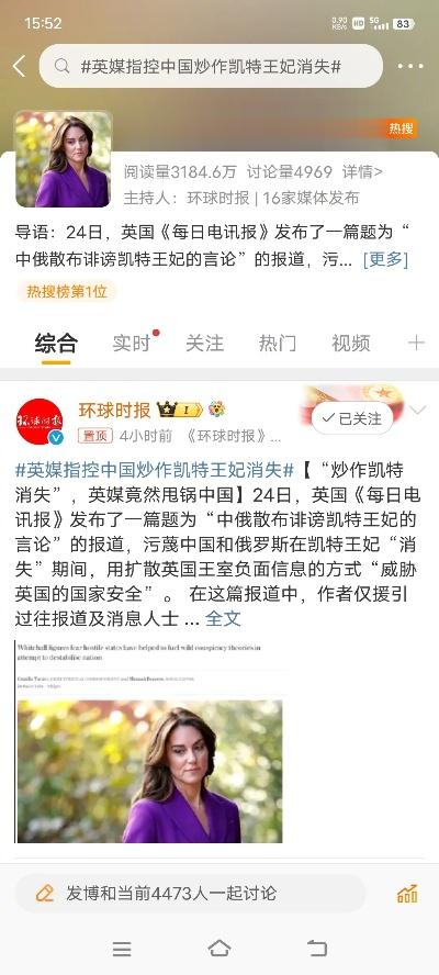 这个大帽子扣得太胡了，中国媒体没这个心思，更没有这个能力​​​ 
