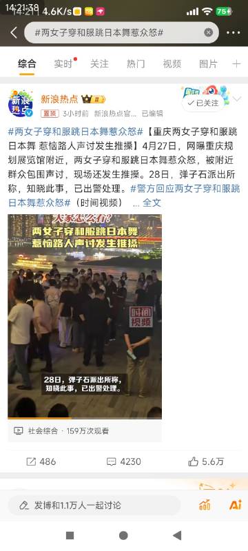 #两女子穿和服跳日本舞惹众怒#这样的行为在特定场合和背景下，简直就是对历史的无知