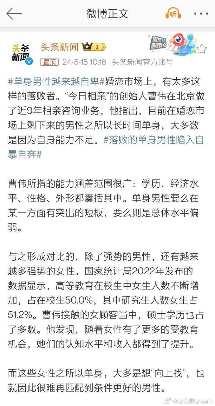 自卑？如果说女生多看了他两眼，他就觉得女生喜欢他；女生回一条信息他就觉得人想和他