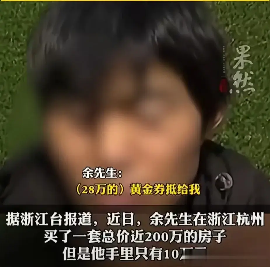 这是何等的豪气！我可告诉你，买房不是买白菜，考虑清楚再下手！