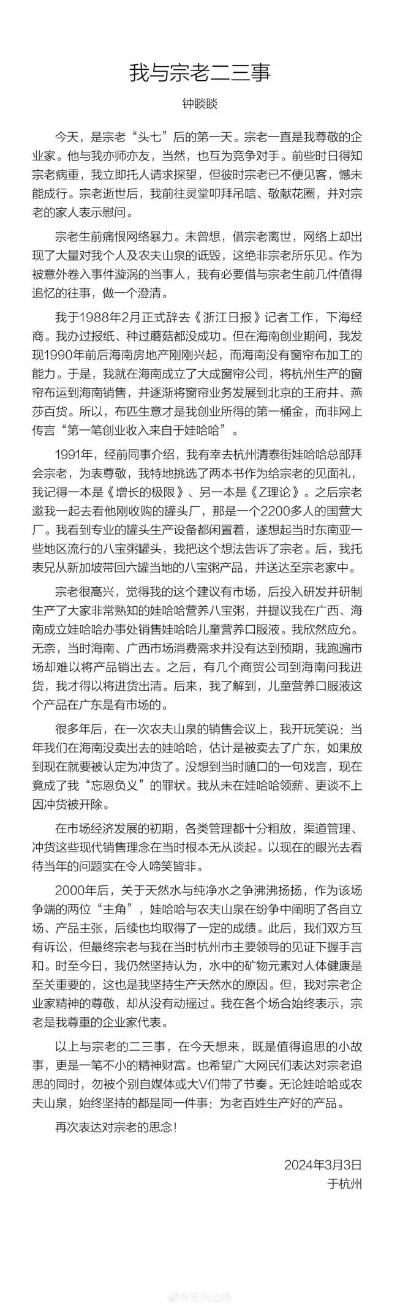 然而，随着农夫山泉横空出世，以其独特的“矿泉水”理念，将焦点转移到了...此后，