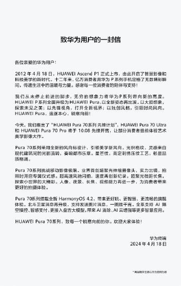 #华为Pura70系列开售#太难抢了