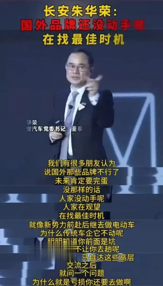 长安发布会上，董事长朱华荣讲了一个有意思的观点：在电动车时代，奔驰宝马属于落后时
