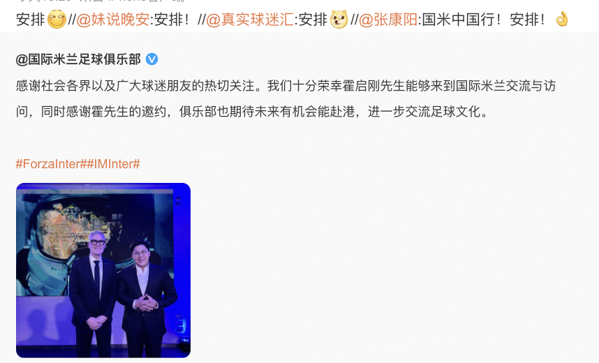 不是说好安排国米中国行嘛？张公子怎么把自己给安排没了？希望霍启刚霍桑发小作文谴责