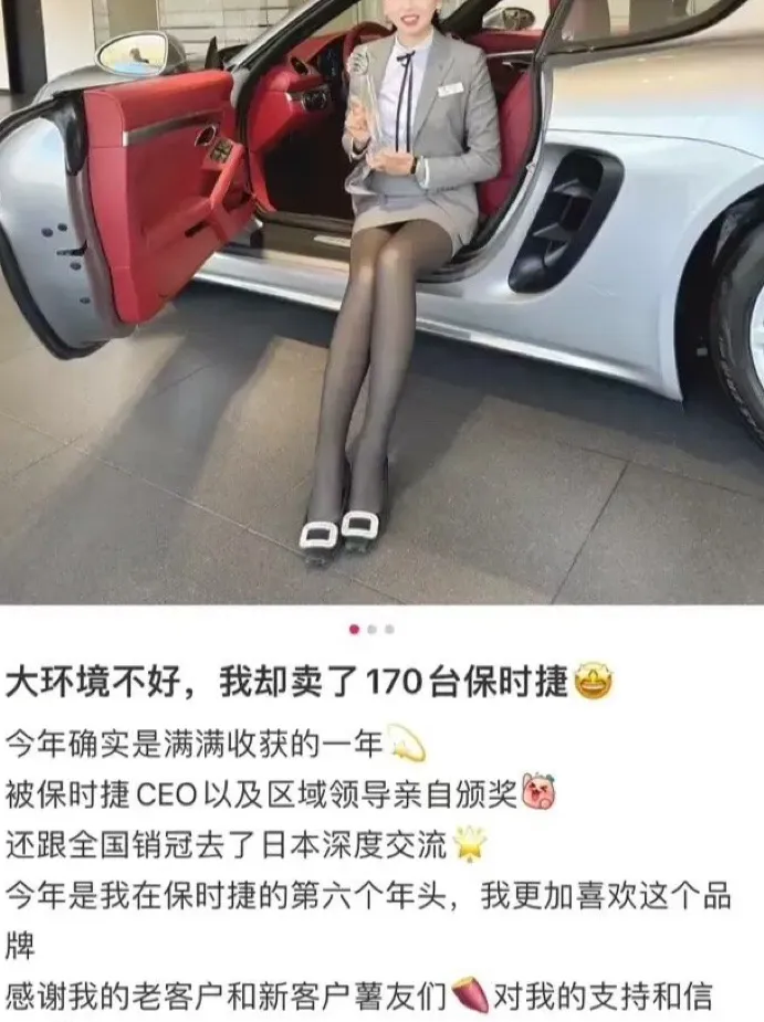 “保子”4S女销售一年卖了170辆保时捷，如果每卖出一辆就有一万的提成，一年能挣