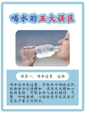 喝水也要喝得对才可以哦！这些喝水的五大误区千万不要再做了！速来码住!#自己烧水和