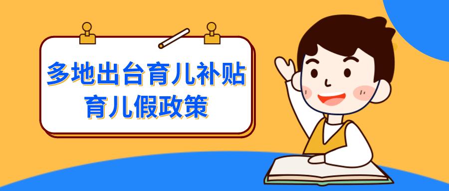 国家应给予生育女性更多关心和支持，但房子补贴应普惠所有有需求的人，不宜单独针对生