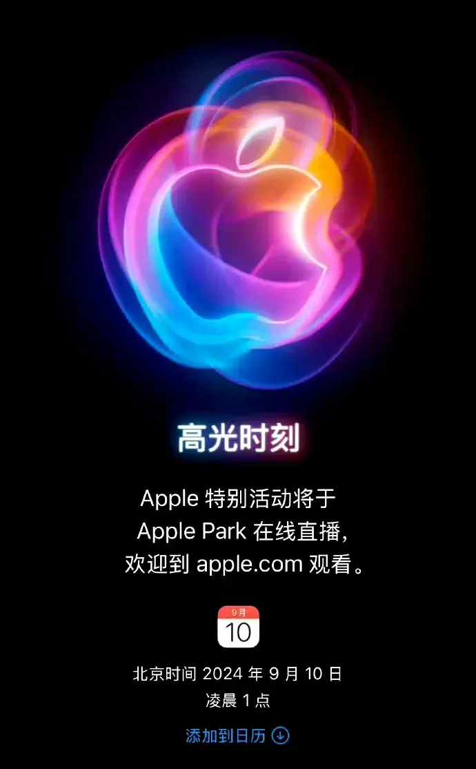 华为苹果同一天发布，你看好华为吗？发表在朋友圈上，以引起讨论和争议，吸引更多网友