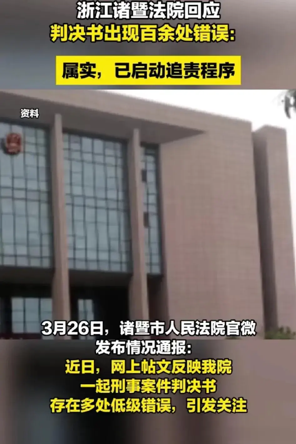 法院工作人员至少都是大学毕业生吧？这么多低级错误，小学生都没有这么差的语文数学水