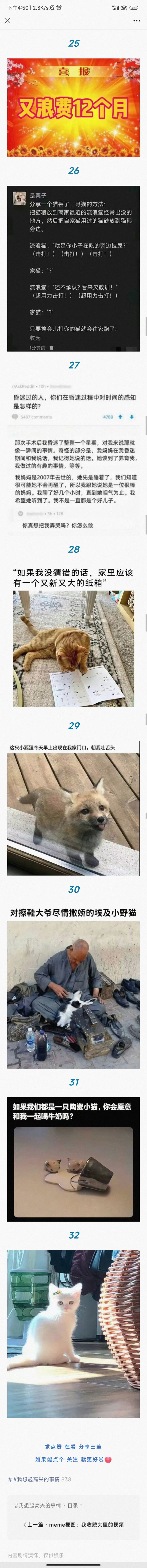 meme梗图：一到家就想睡觉