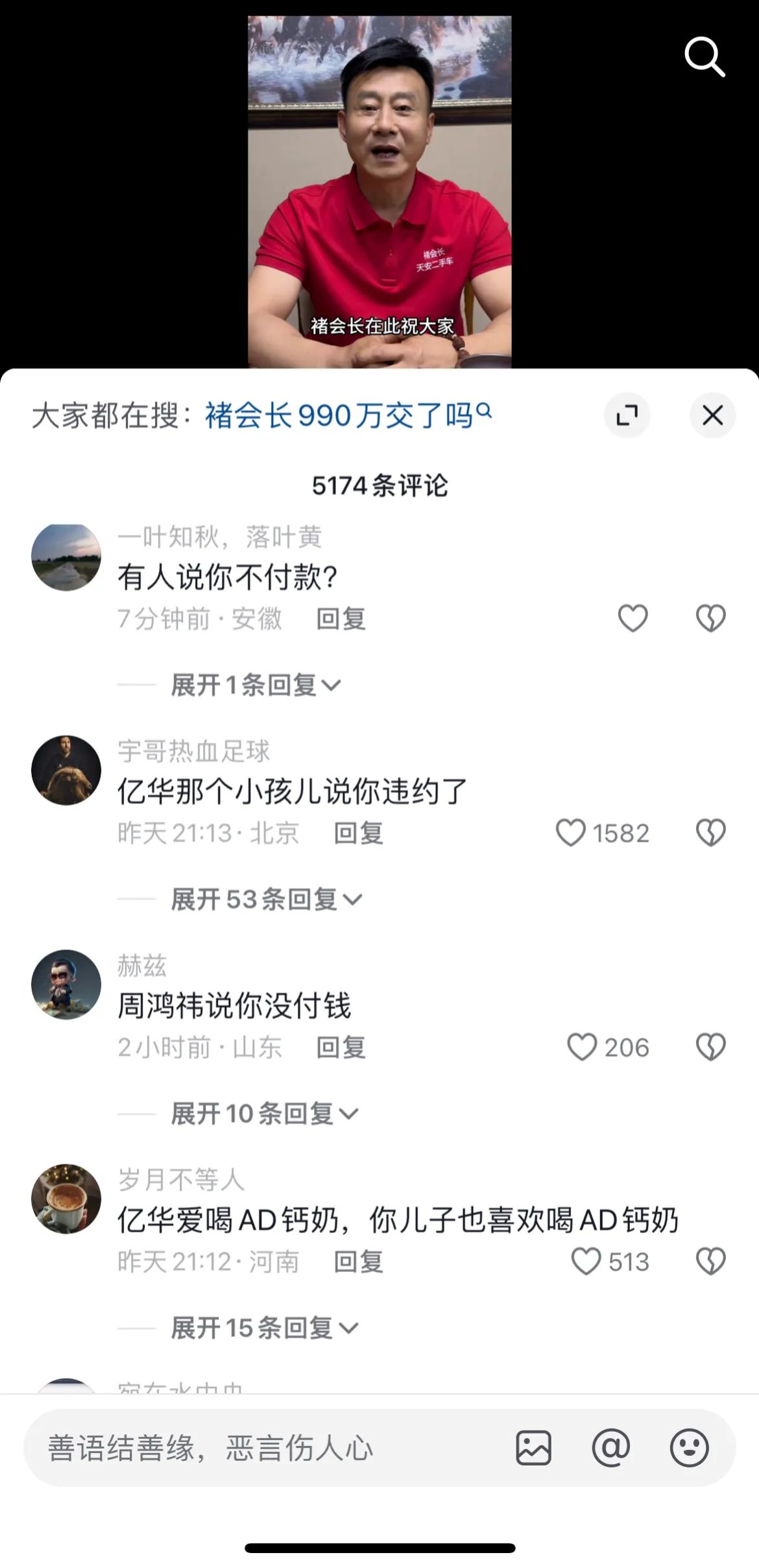 周鸿祎被二手车贩子耍得可能性不大，只是制造流量，毕竟褚会长是北京做豪车二手车贩子